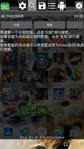 gg修改器最新版截图1