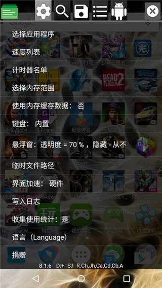 gg修改器最新版截图3