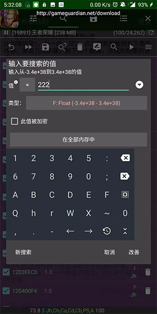 gg修改器最新版