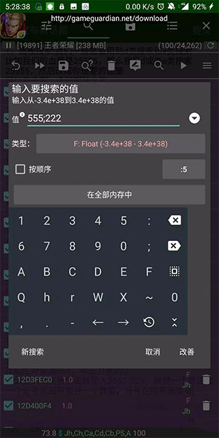 gg修改器最新版