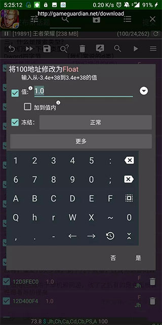 gg修改器最新版