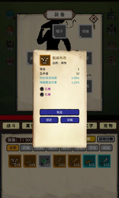 无敌挂机侠截图1