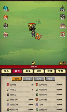 无敌挂机侠截图3