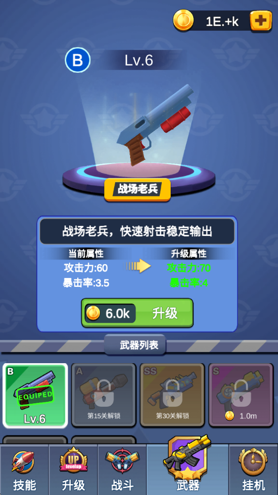 轨道生存
