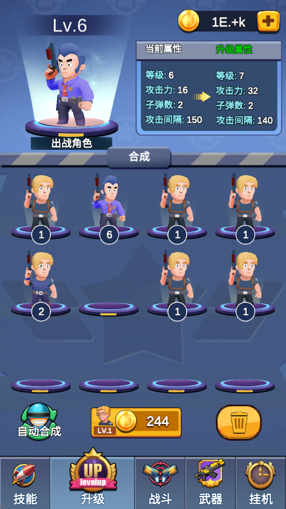 轨道生存
