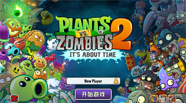 植物大战僵尸2Gardendless版