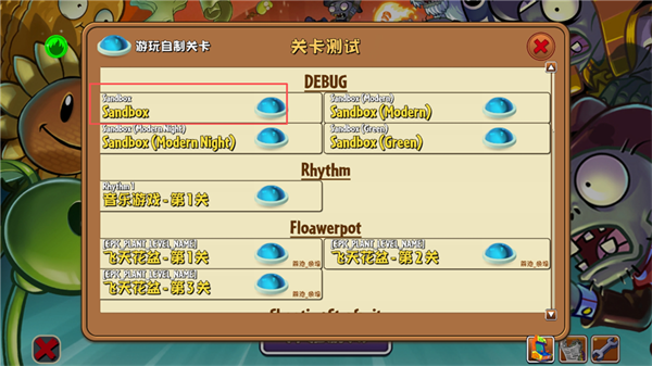 植物大战僵尸2Gardendless版