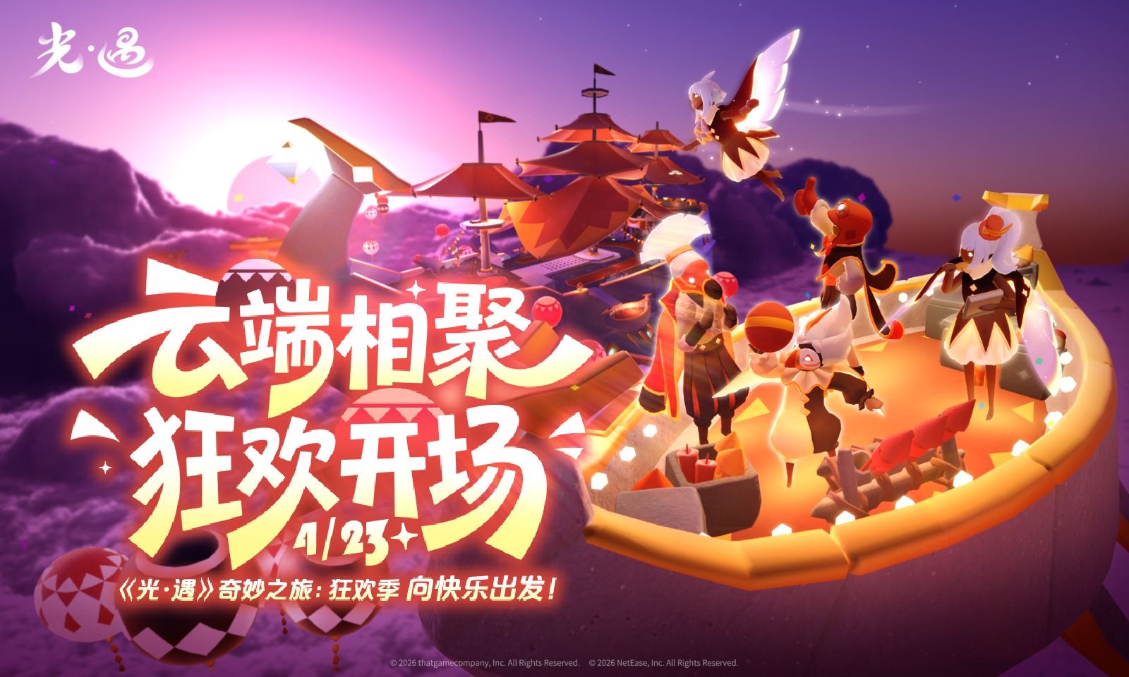 光遇官服2026截图4