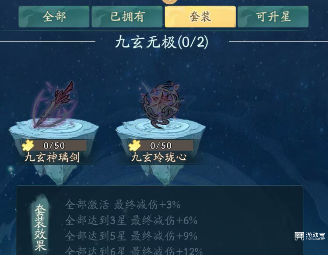寻道大千九玄剑仙神魔秘宝活动详细攻略