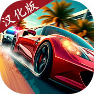罪恶街区赛车