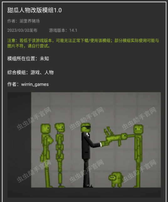 甜瓜游乐场中文版无广告