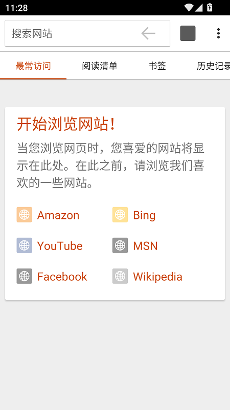 Silk浏览器