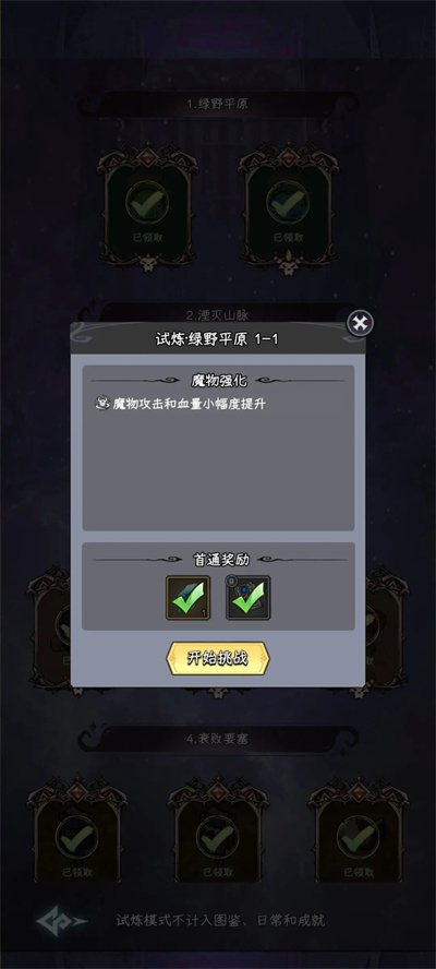 邪恶女巫塔防
