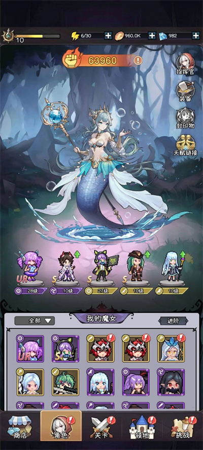 邪恶女巫塔防