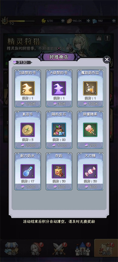 邪恶女巫塔防