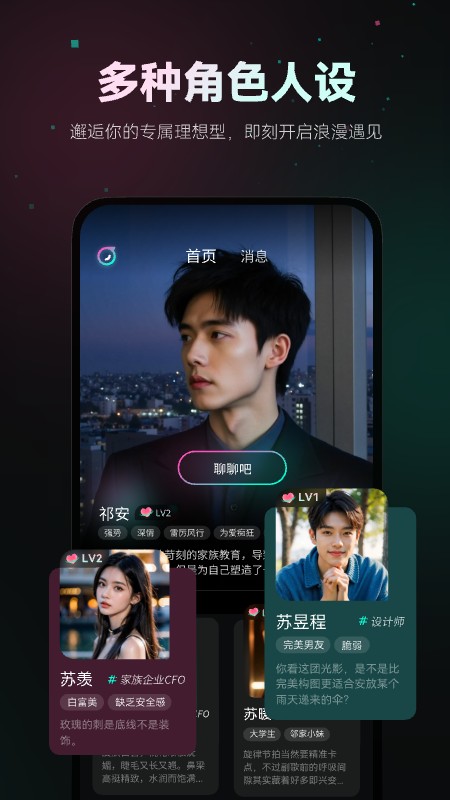 灵火AI截图4