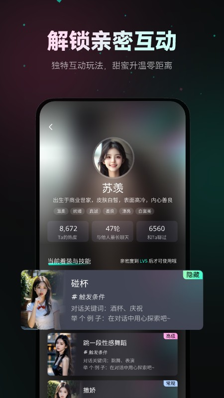 灵火AI截图5