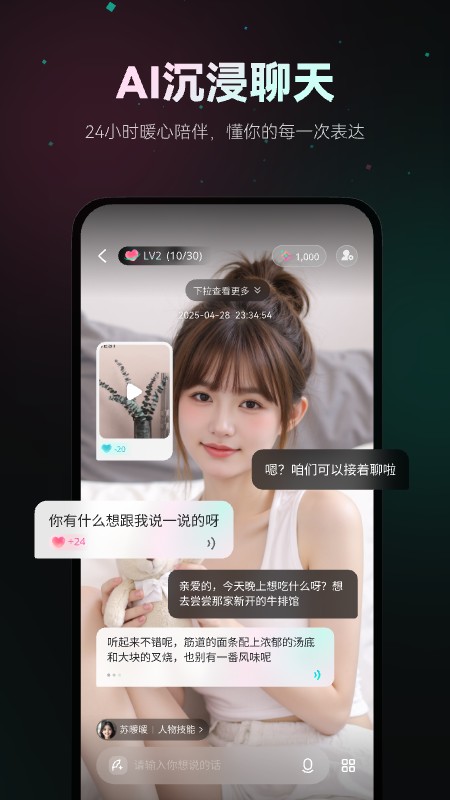 灵火AI截图2