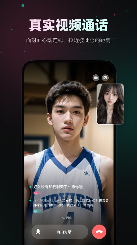 灵火AI截图3