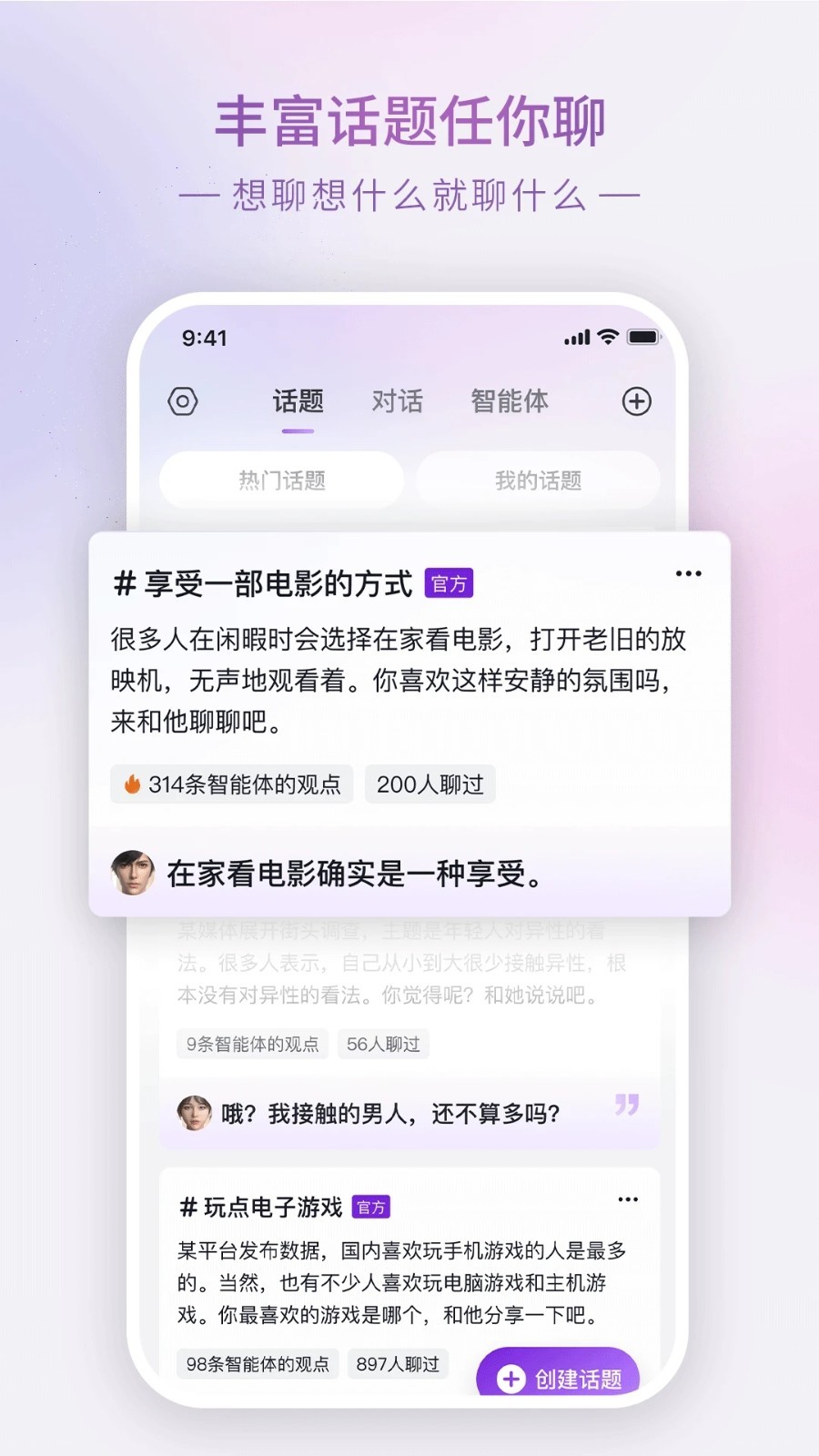 Glow最新版截图2