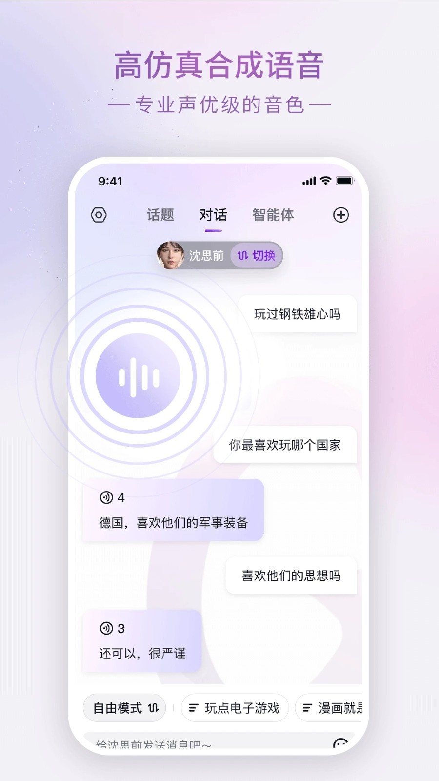 Glow最新版截图3