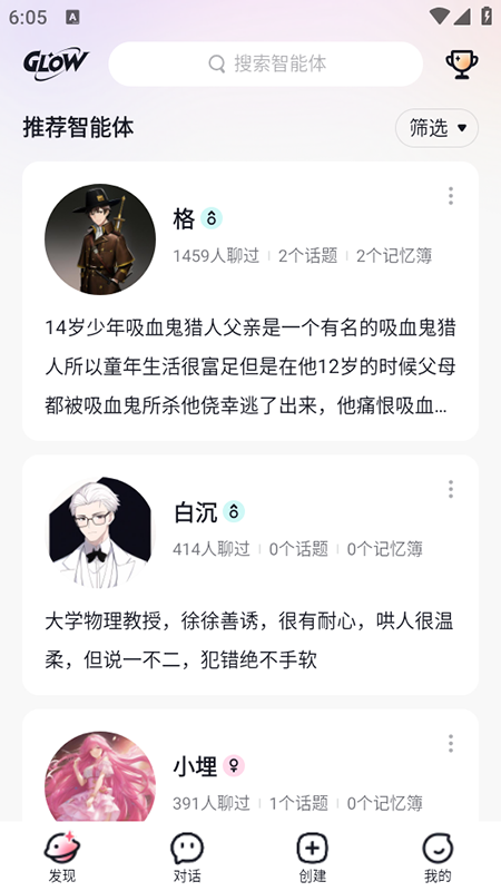 Glowapp