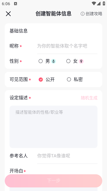 Glowapp