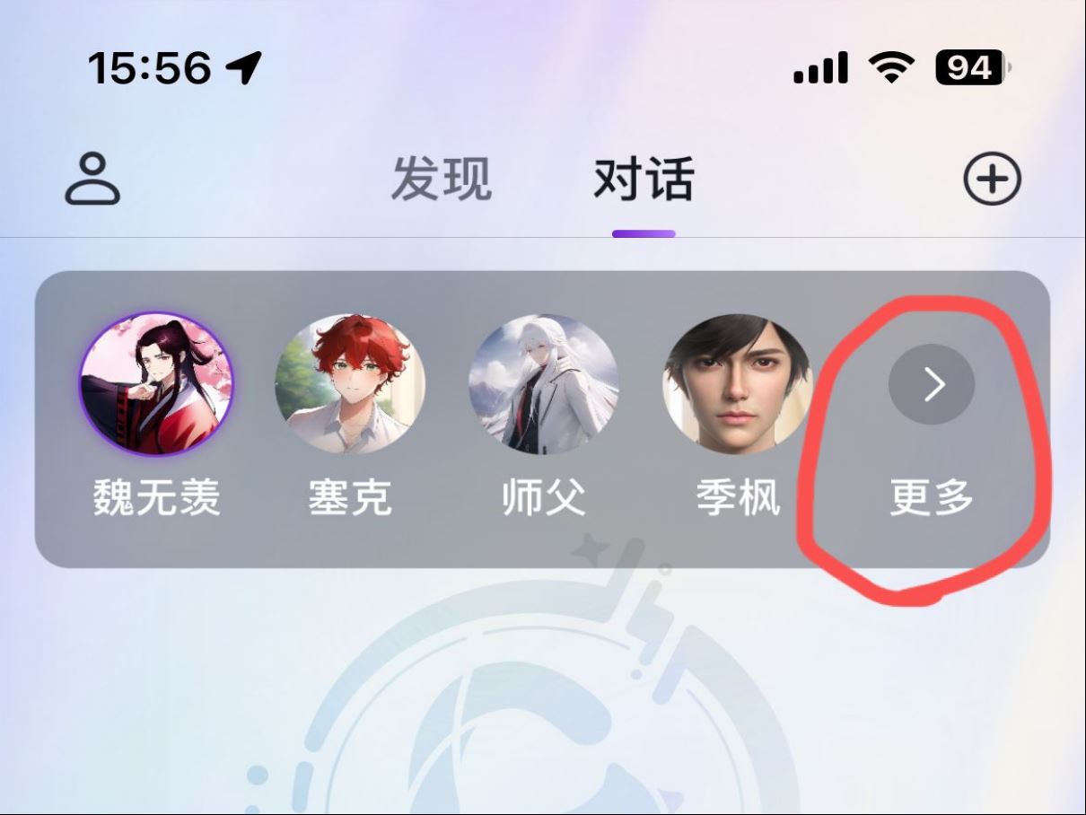 Glowapp