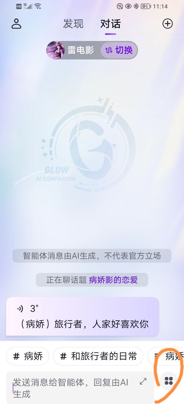 Glowapp