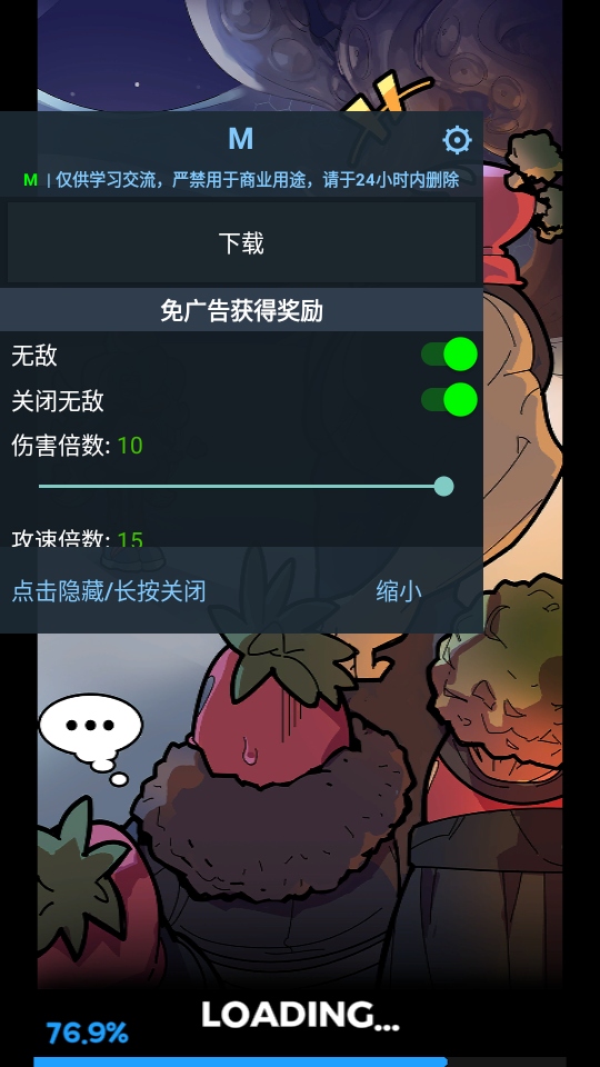 饥饿的外星人