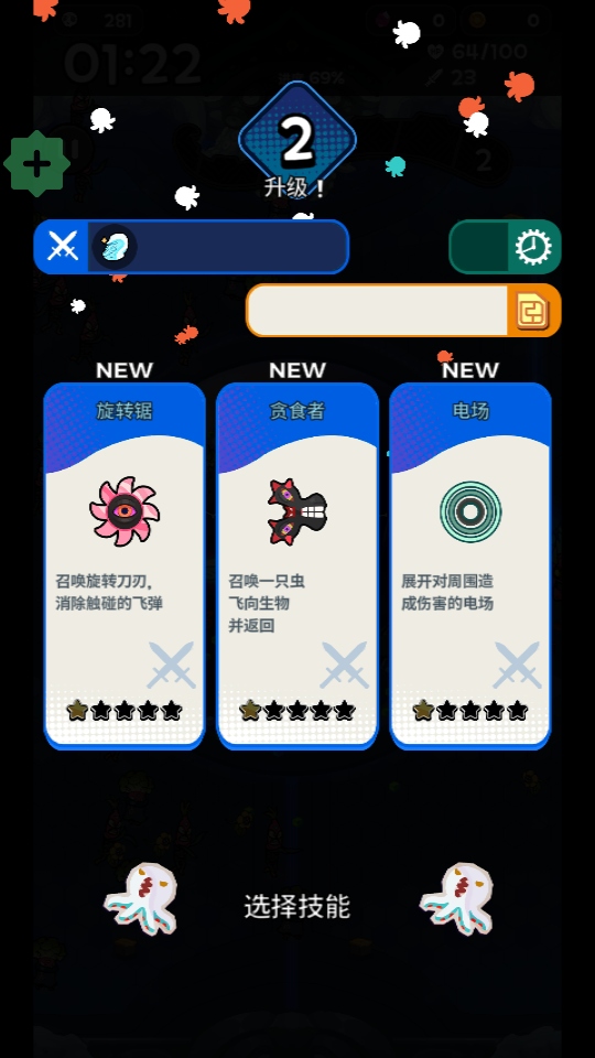 饥饿的外星人