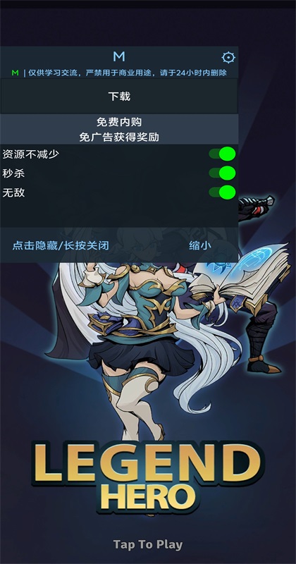 传奇英雄