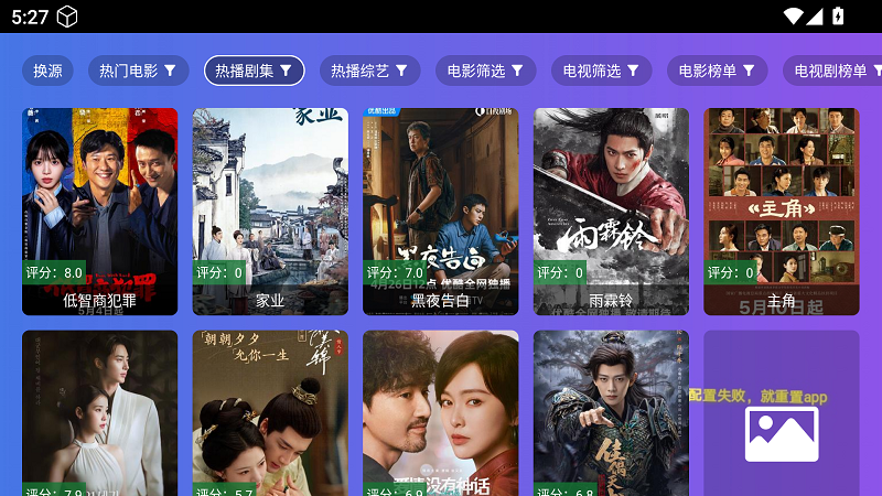 饭太硬截图2