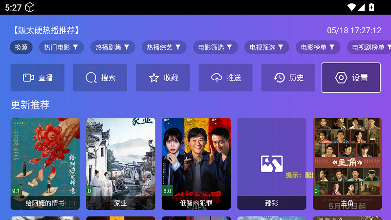 饭太硬截图1