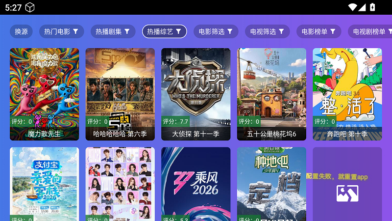 饭太硬截图4