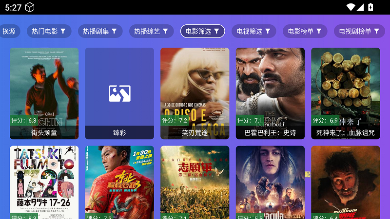 饭太硬截图5