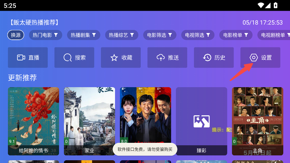 饭太硬