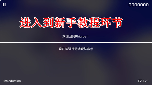 phigros官方版