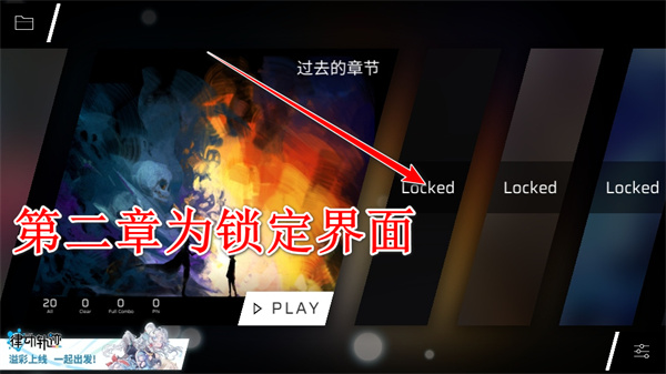 phigros官方版