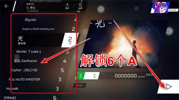 phigros官方版