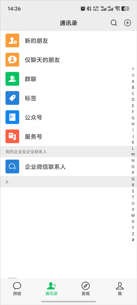 微信hd