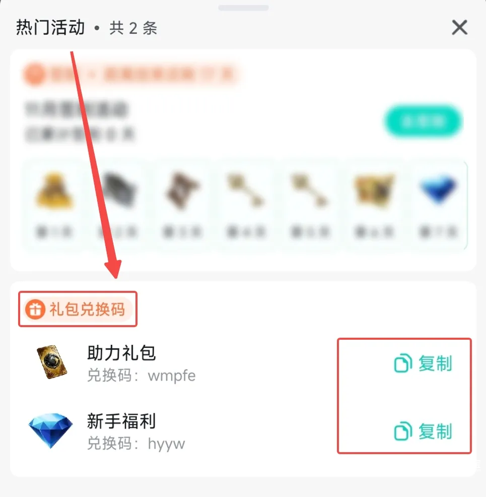 无尽寒冬兑换码大全2026