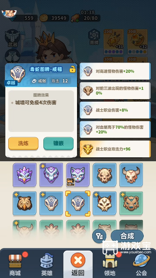 永远的蔚蓝星球城墙免伤怎么获得