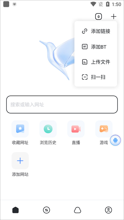 迅雷去广告版
