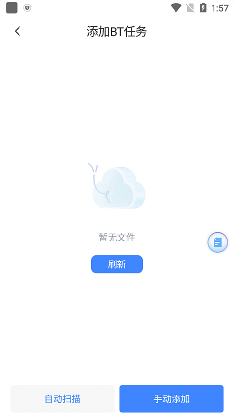 迅雷去广告版