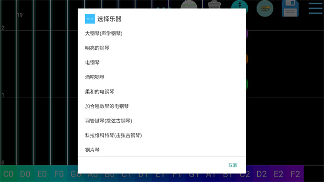 midi音乐制作
