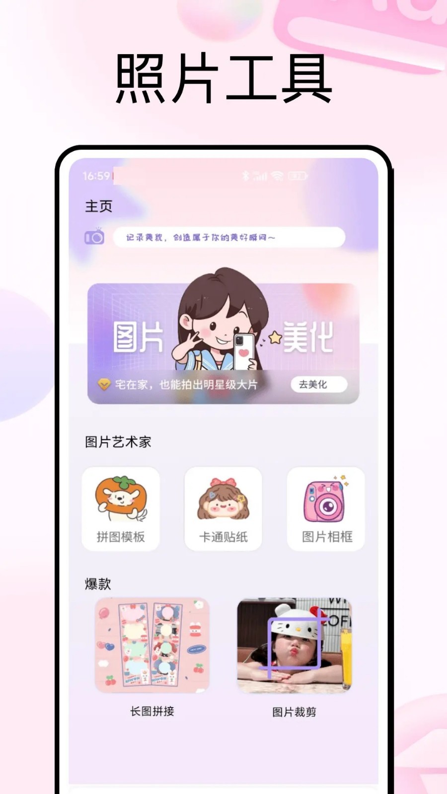 PhotoColors截图1