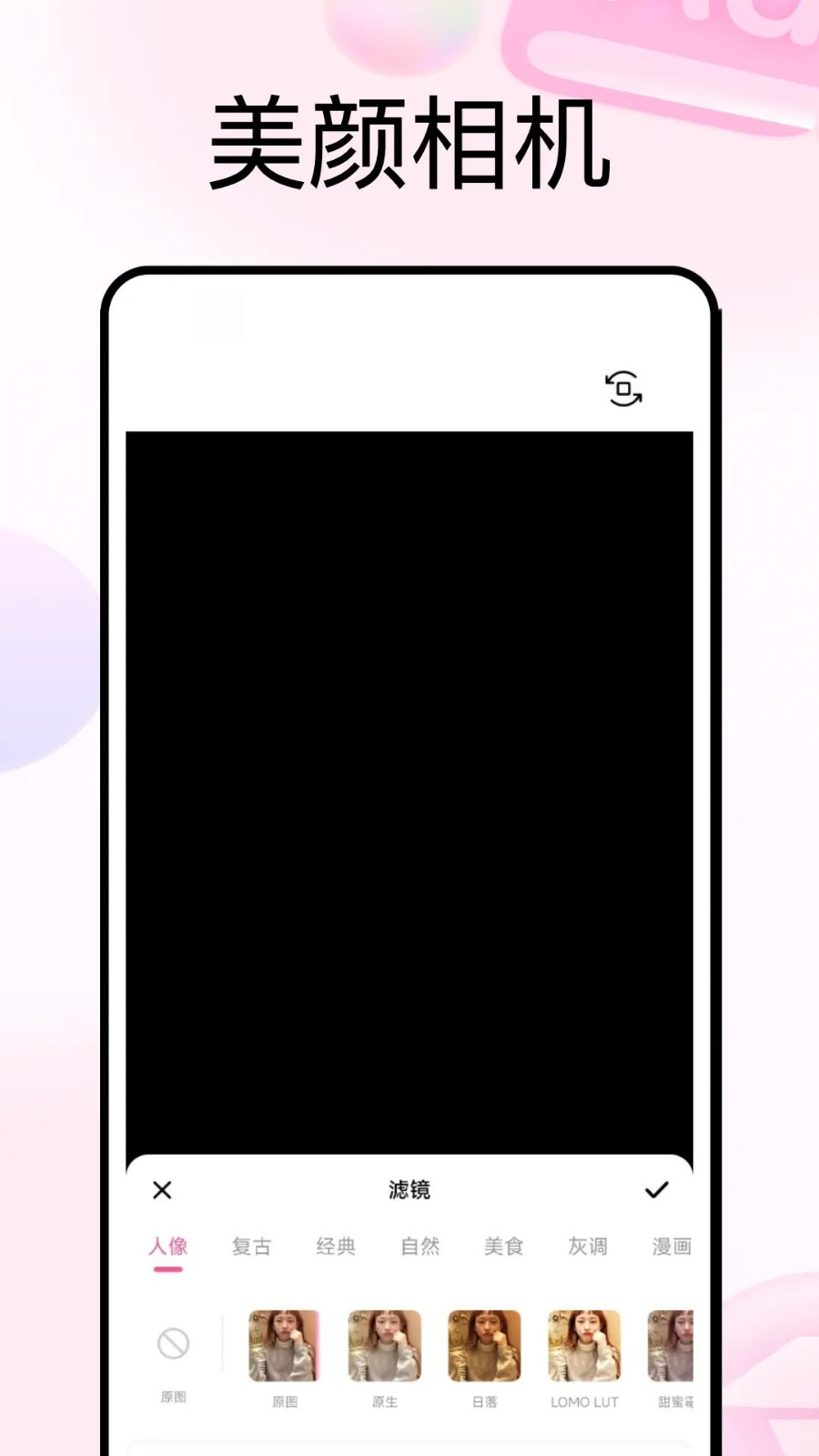 PhotoColors截图4