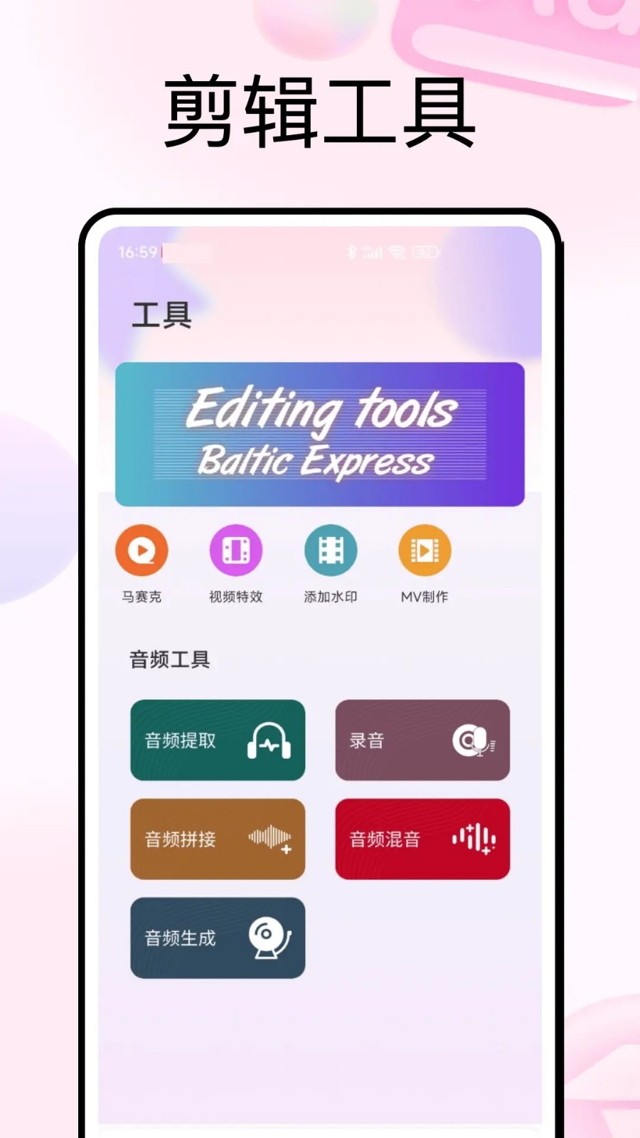 PhotoColors截图2