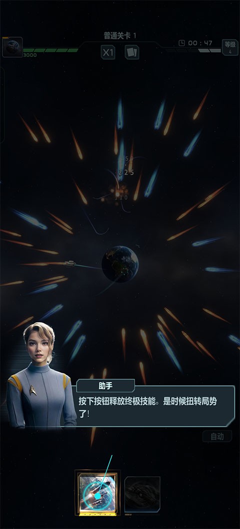 星球防卫战截图4